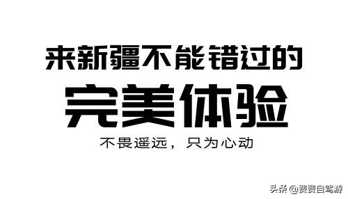 新疆一到冬天就成了最纯粹的远方,新疆从内陆变为开放前沿