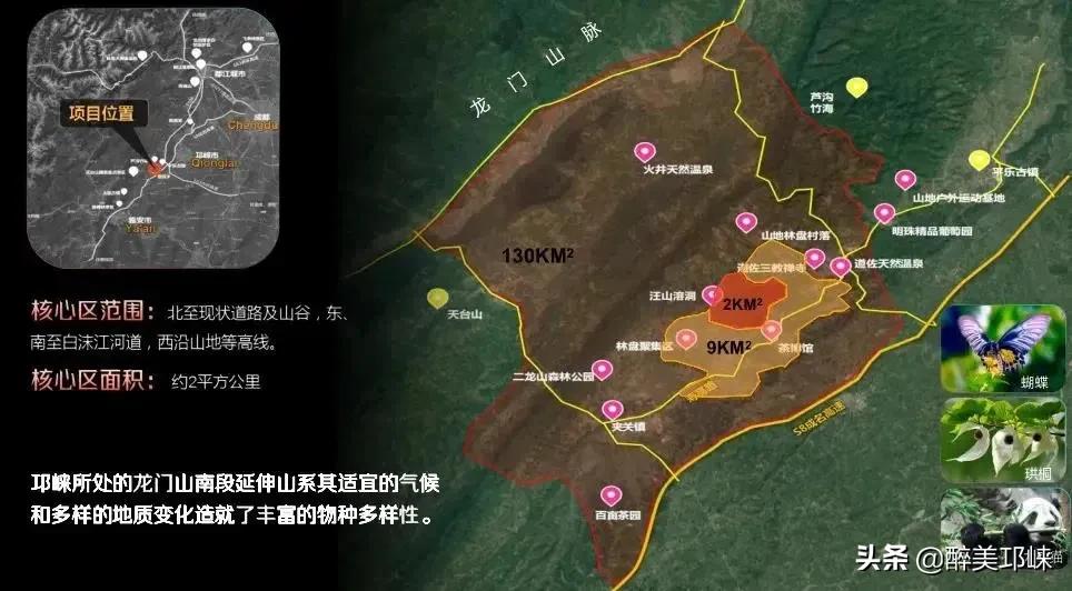 邛崃天府旅游名县规划,创建天府旅游名县崇州在行动