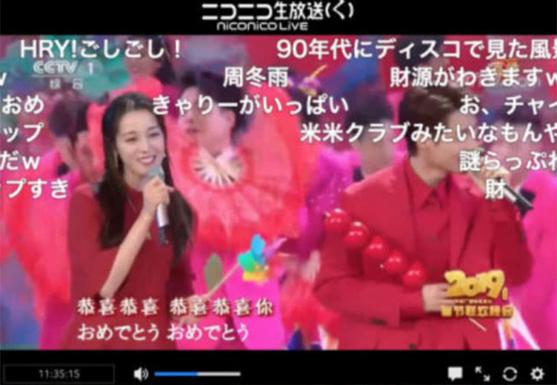 日本网民对中国2019年春晚，评论热火朝天！关注度丝毫不逊于国内
