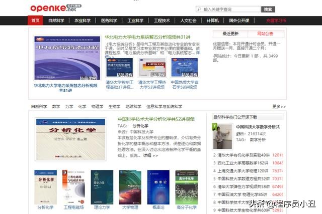 6款编程学习网站，可以改变你的人生轨迹，Make后学起来！速领