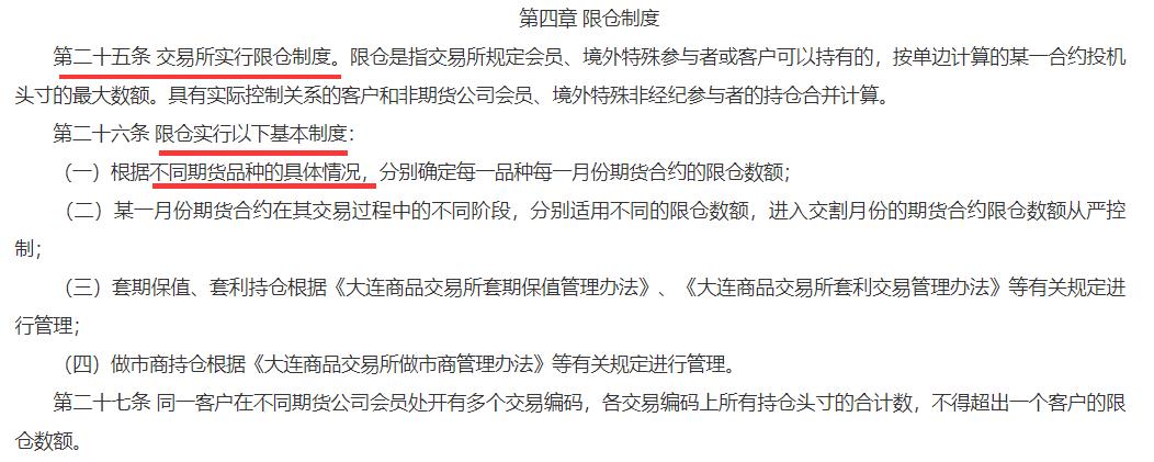 期货交易规则的每日价格波动限制,期货交易规则详细解读
