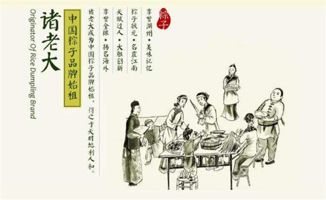 湖州诸老大粽子在哪买,湖州诸老大粽子店里价格