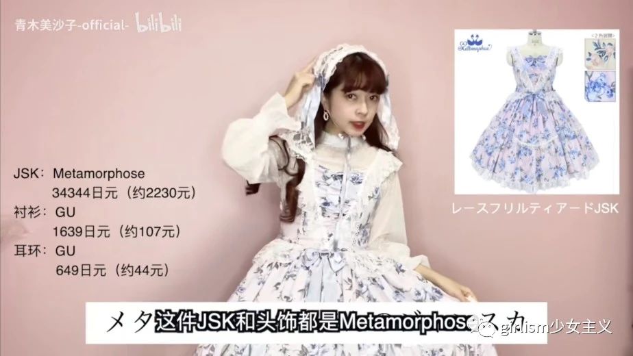 Lolita协会会长美沙子教你做“痛lo”？地球人混搭Lo装推荐