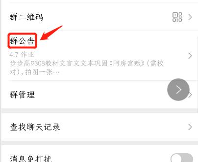 发布群待办功能如何设置,接龙设置群待办功能怎么用