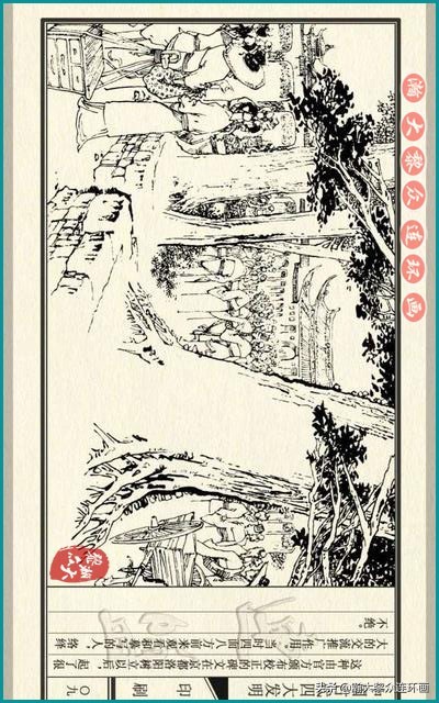 瀚大黎众东周列国志连环画,瀚大黎众连环画商鞅变法