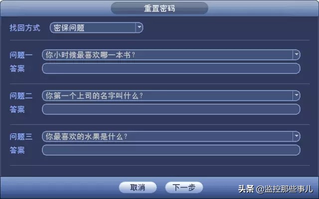 大华1220m重置密码,大华录像机密码重置方法