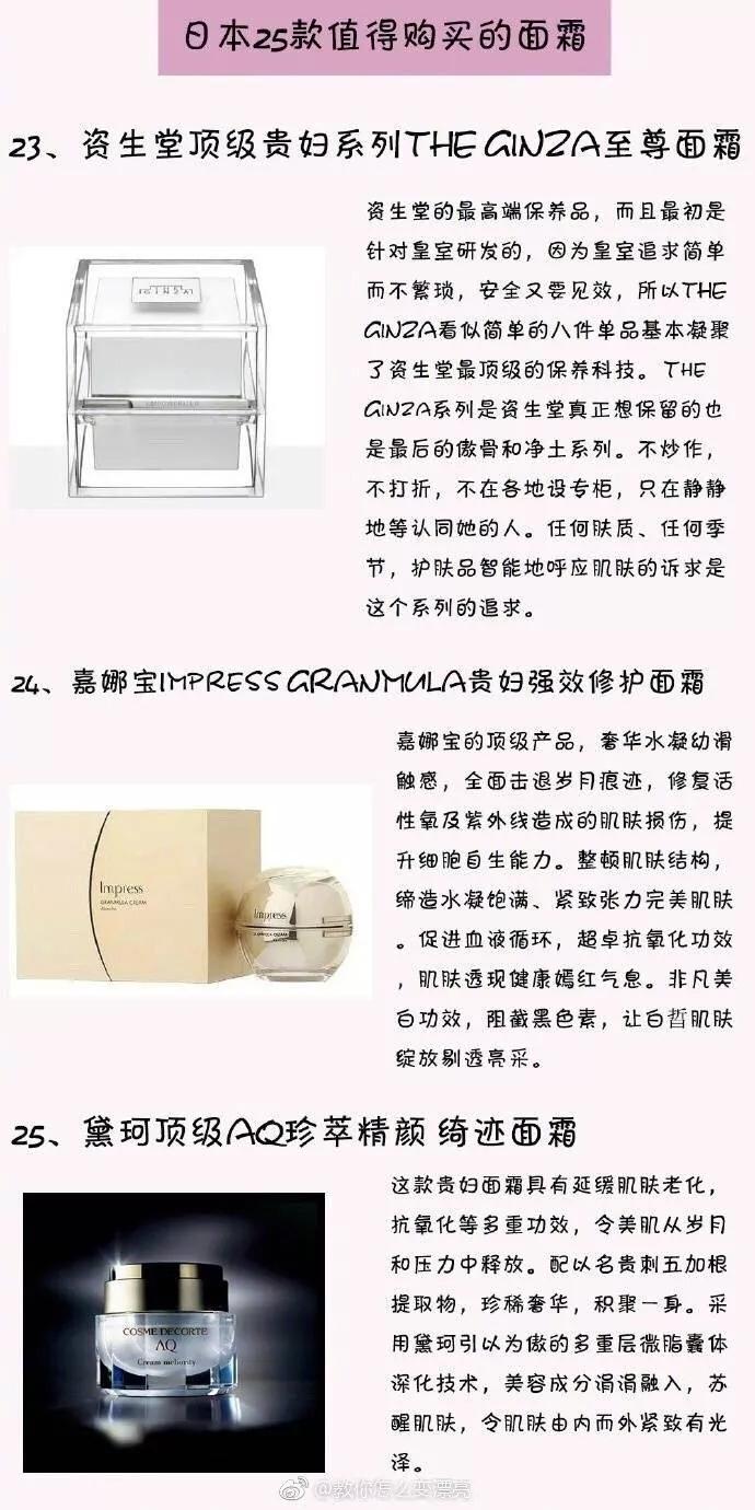 日本十大好用的面霜袋装,日本化妆品抗皱抗衰老面霜