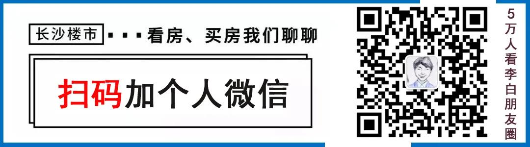 长沙敢买28.8万/㎡房子的人，又瞄中了这里