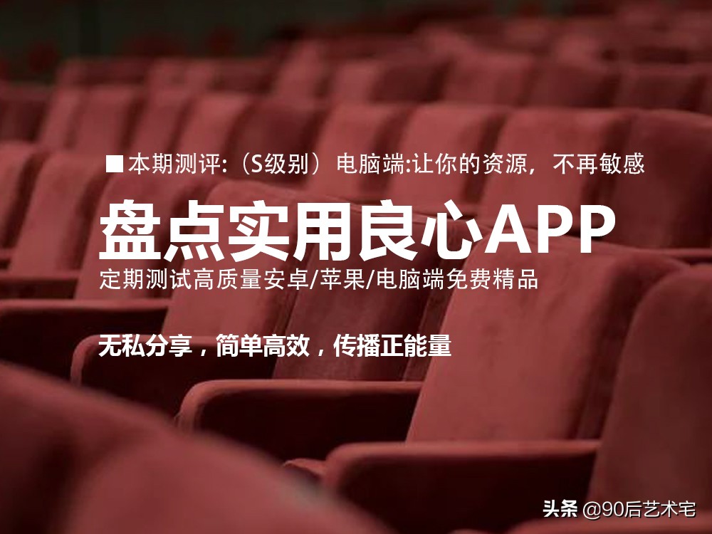 2022年推荐好用的软件,2020好用的软件