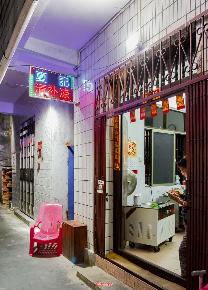 海口美食推荐炒冰,府城芒果炒冰