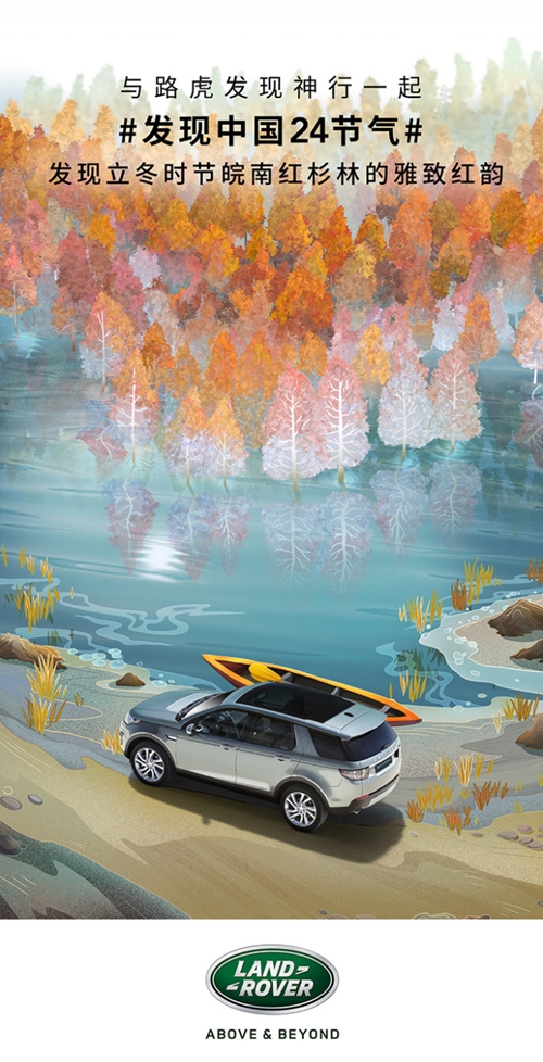 立冬节气的宣传海报,立冬主题海报封面