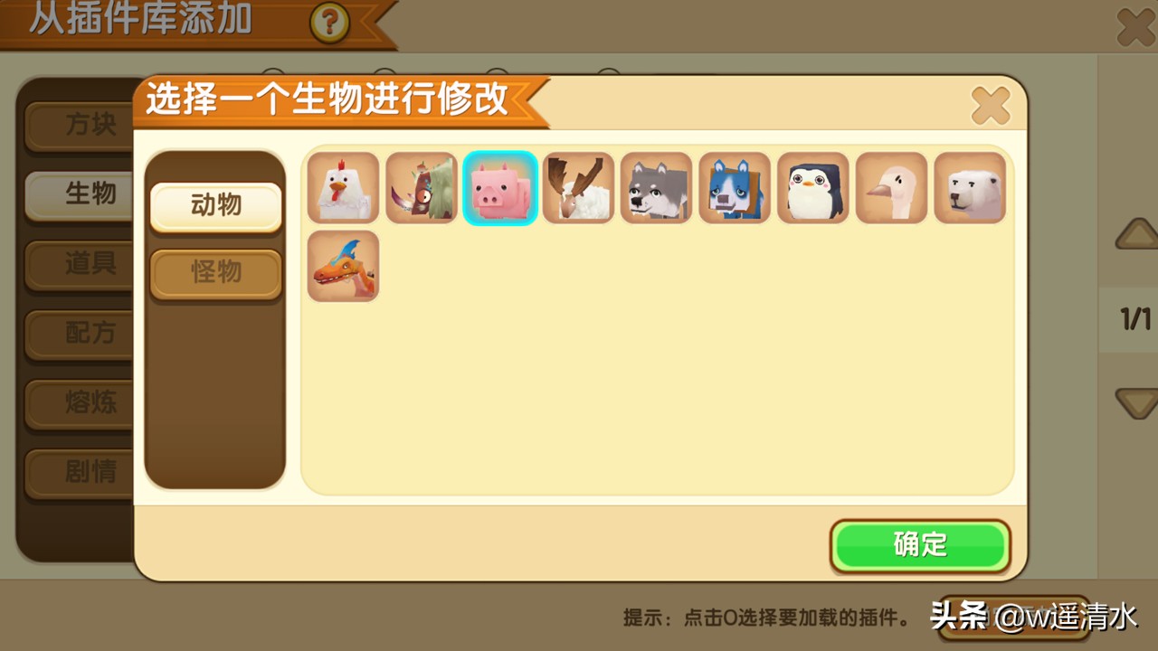 迷你世界怎么用物品变身野人,迷你世界人物变成野人怎么做