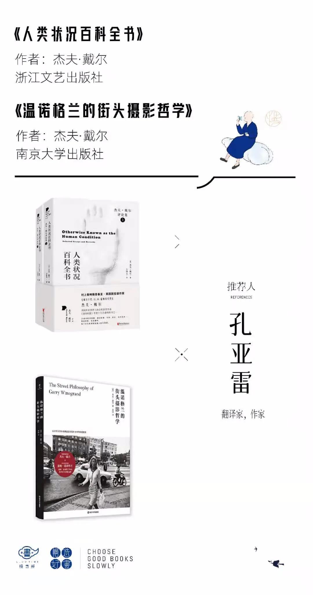 读书人推荐一本书,读书人共同推荐的好书