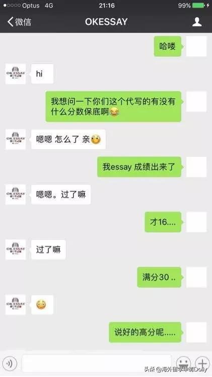 留学陷阱大揭秘,留学诈骗套路
