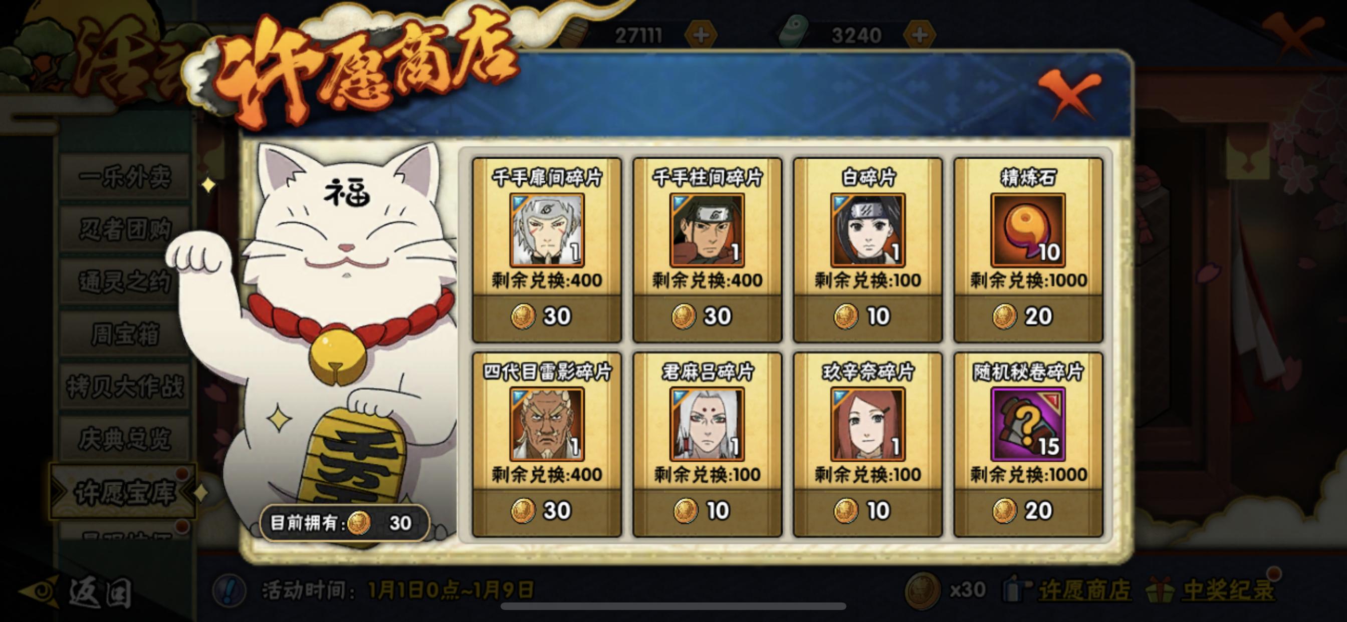 火影手游：许愿宝库三个S忍，二代虽然没废，但他的性价比极低