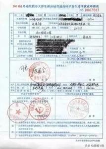 毕业生毕业前需要哪些材料,毕业生毕业需要办理什么手续