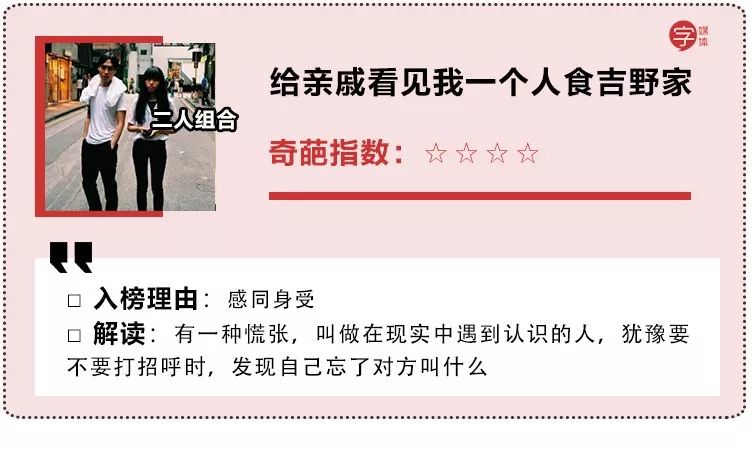 那些很奇葩的歌,盘点这些年奇葩的歌名