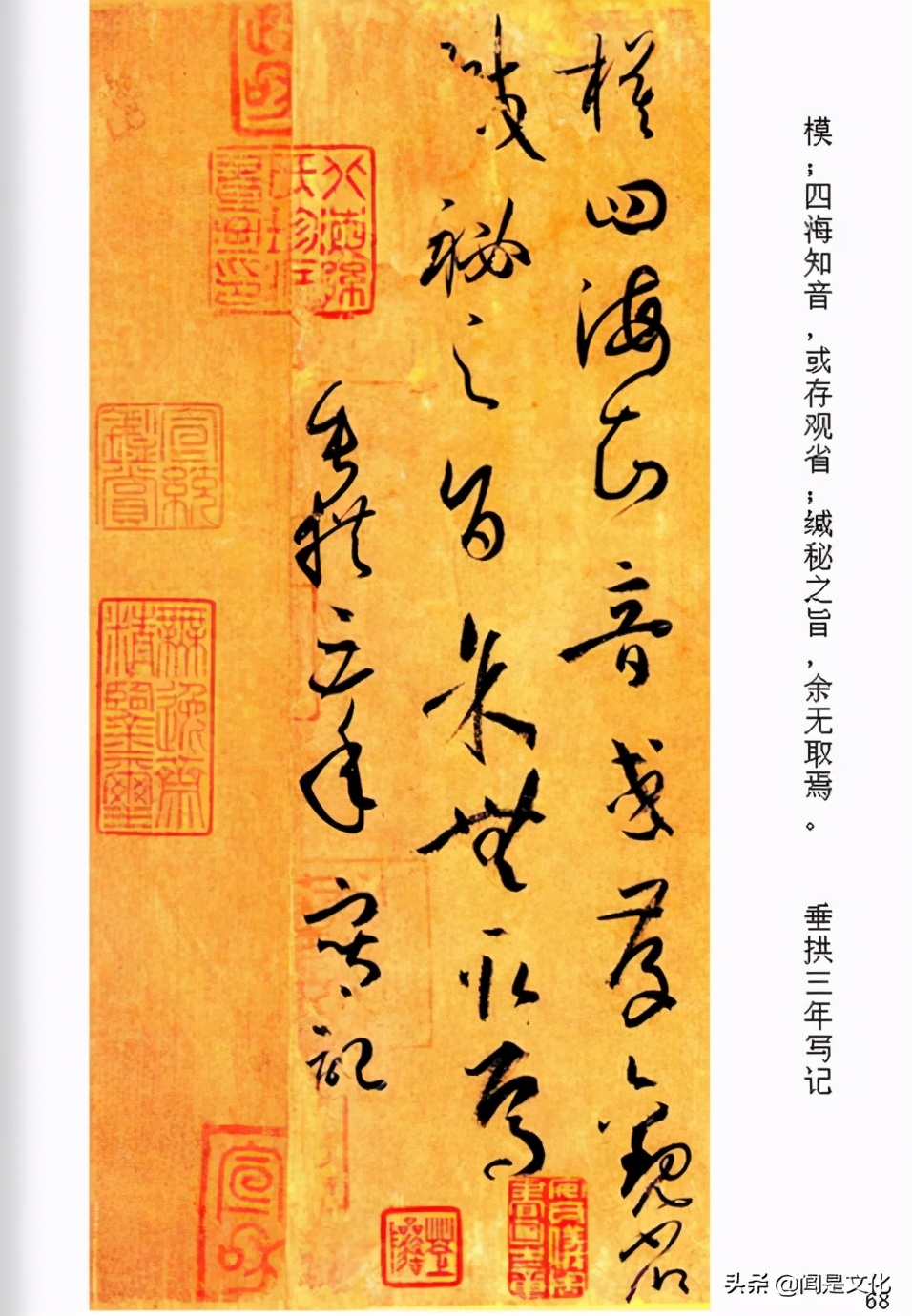 昔字草书孙过庭,孙过庭昔字草书