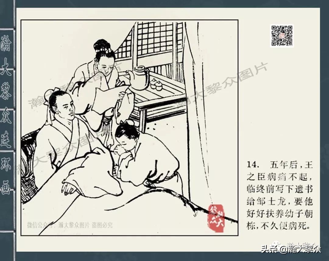 包公审案连环画河南全套,四大公案连环画全集