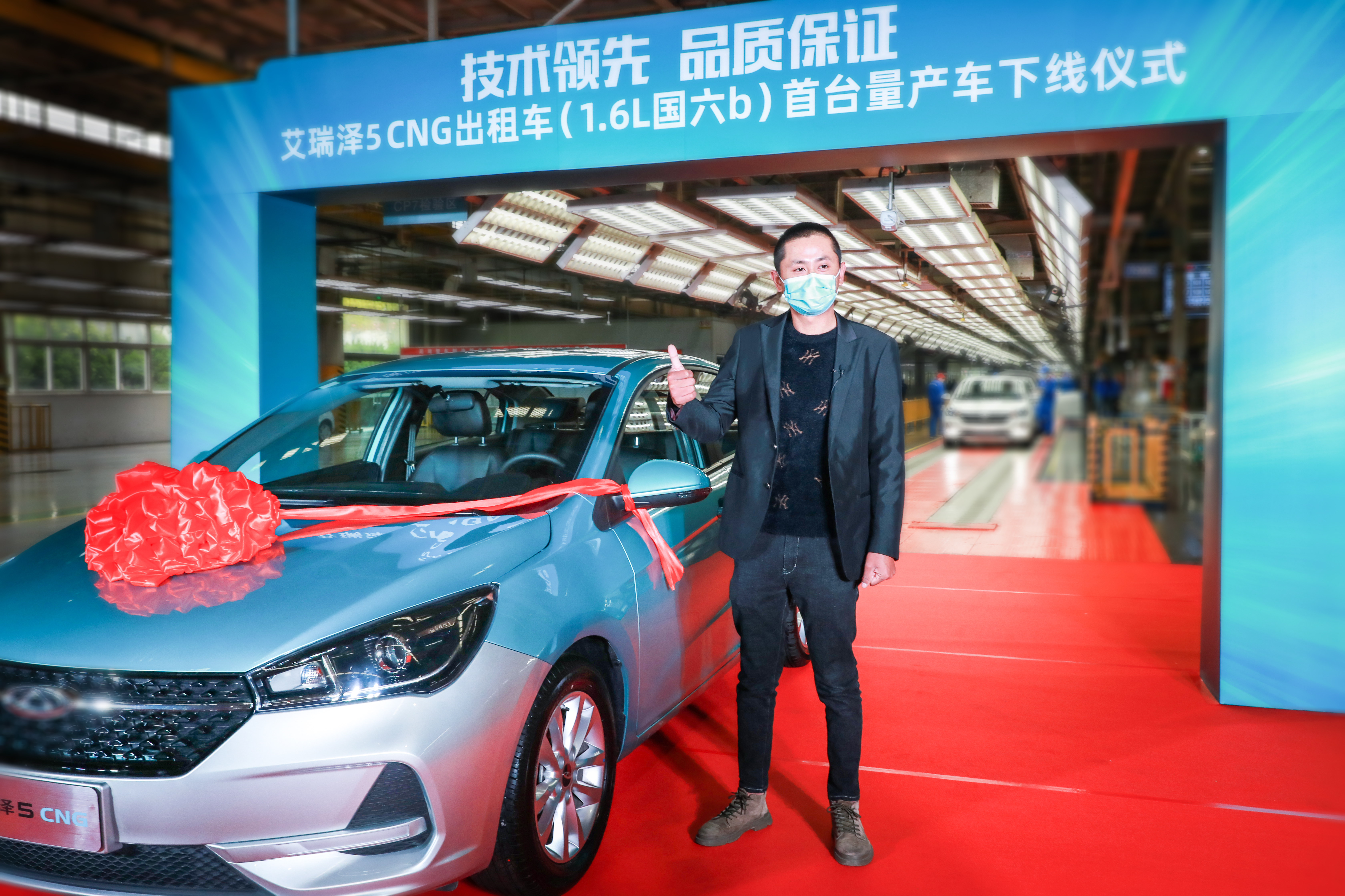 2024款艾瑞泽5全球高品质家轿,艾瑞泽5cng版2020款试驾