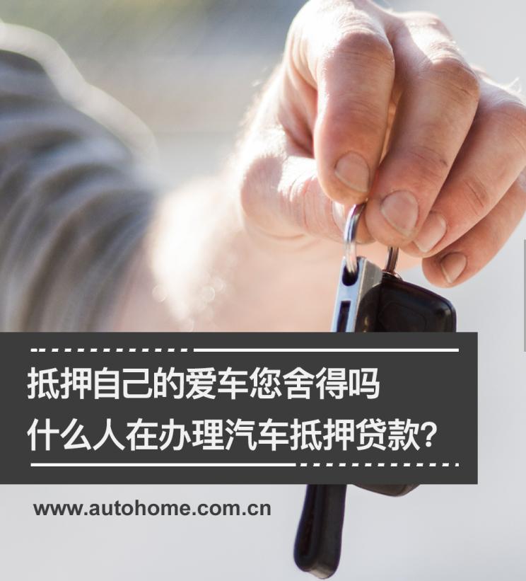 抵押车抵押人有什么权利,抵押车贷能卖车还款嘛