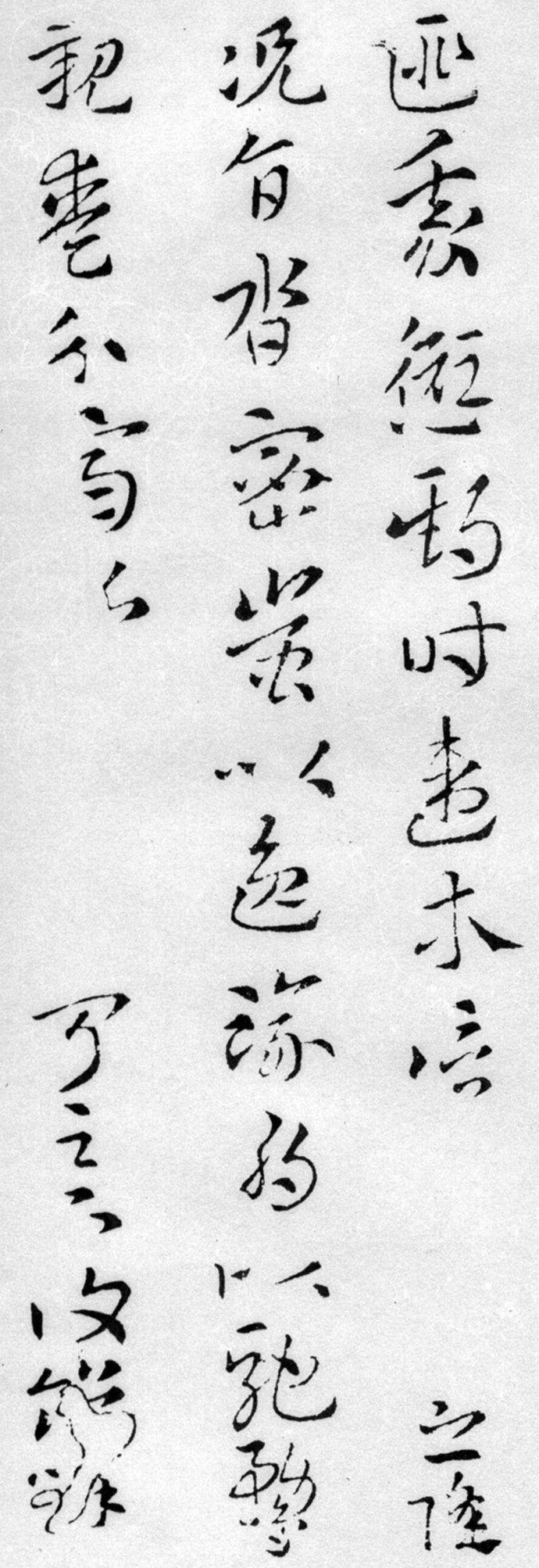 索靖月仪帖临摹完整版,索靖月仪帖高清大图