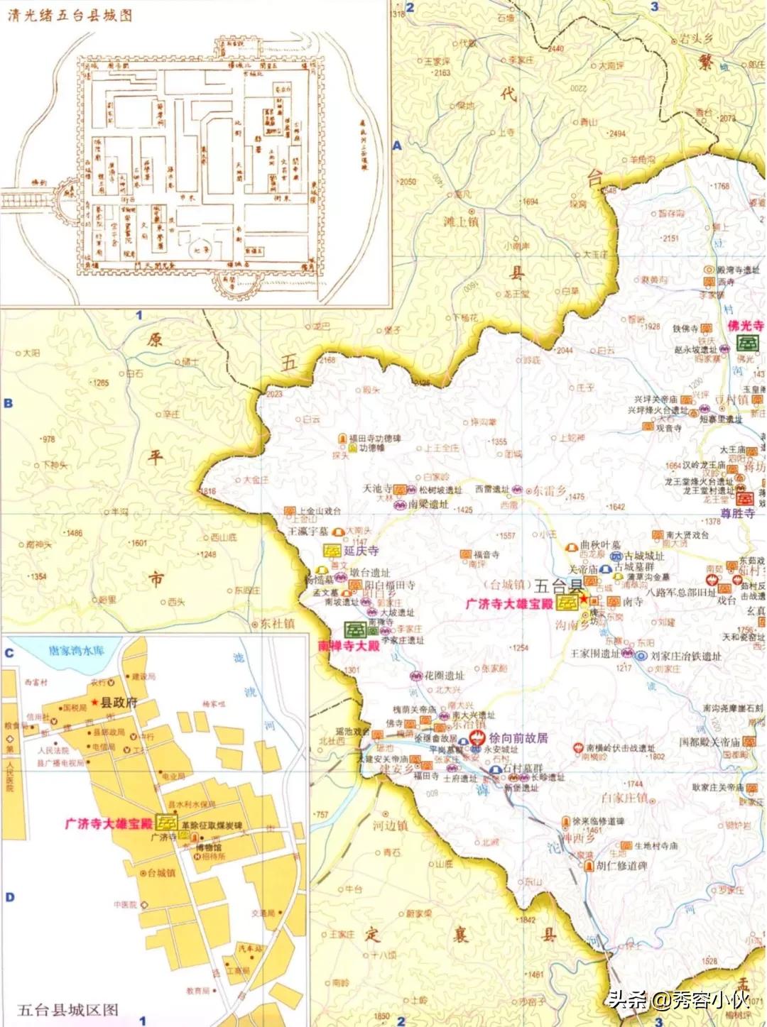 *物文**看山西之忻州地区