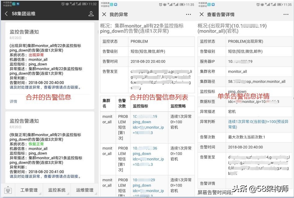 58管理系统,居家监控智能系统