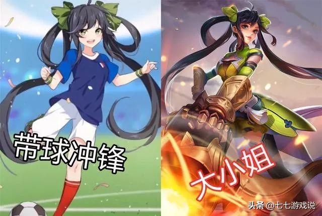 王者荣耀女英雄全部组合,王者荣耀女职业选手队长