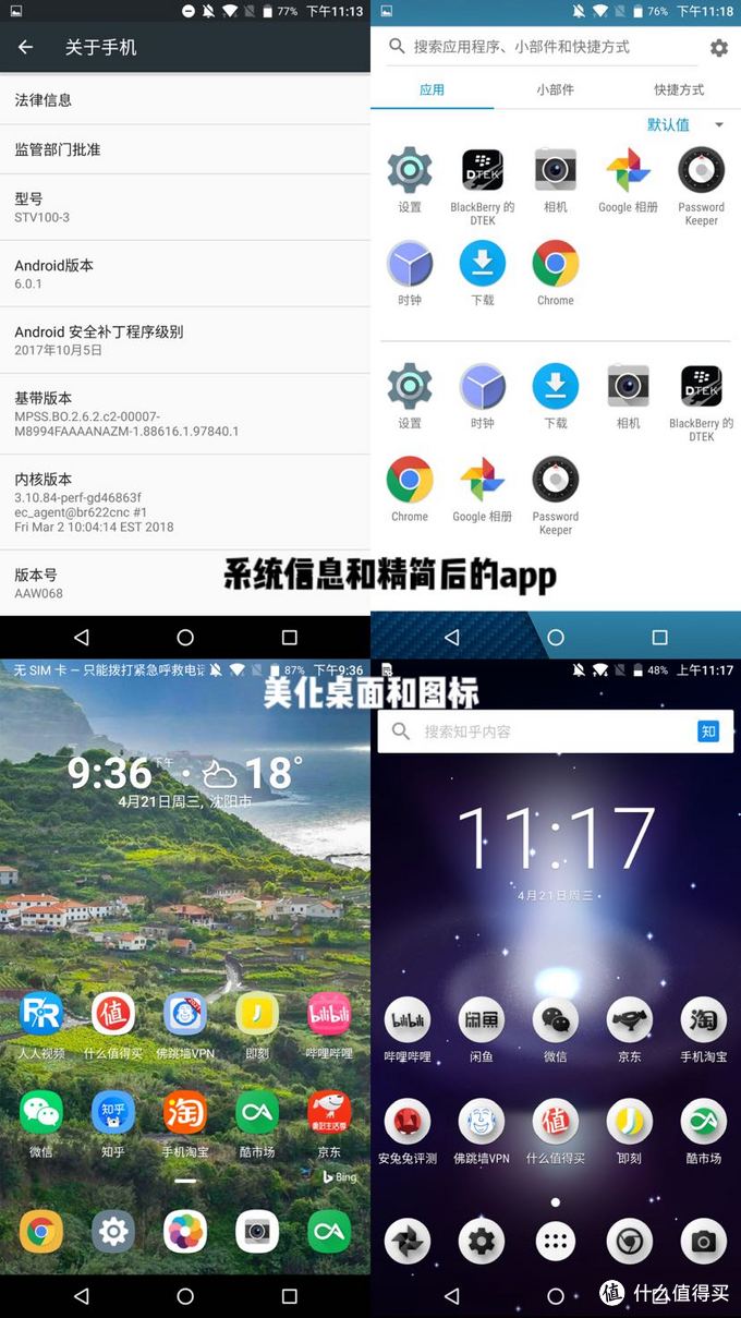 全键盘滑盖手机,黑莓键盘全面屏