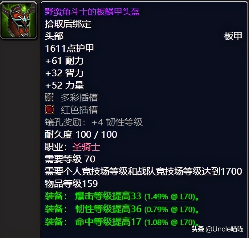 魔兽世界tbc惩戒骑装备推荐,魔兽世界tbc惩戒骑p5毕业装备