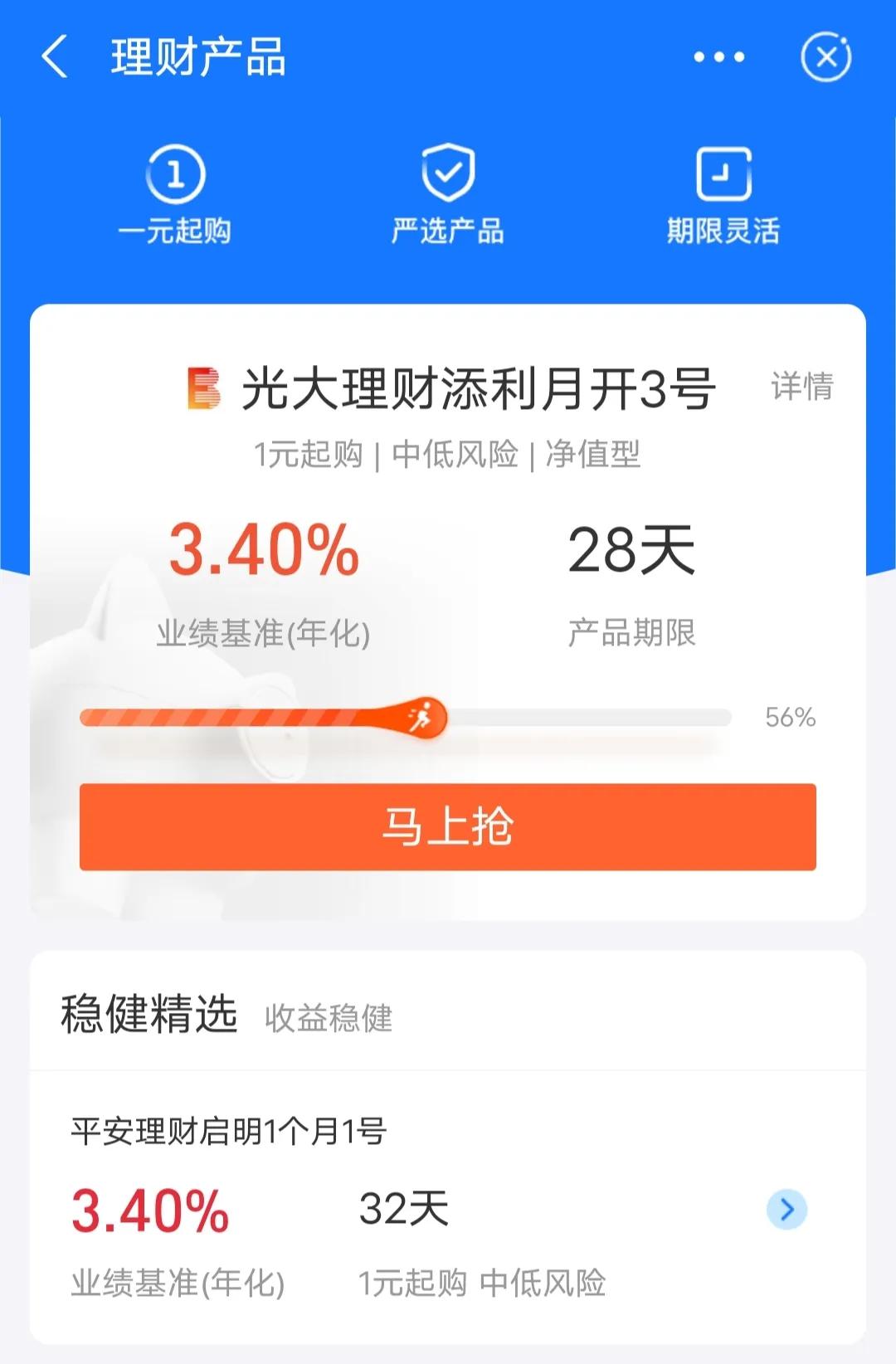 30万支付宝稳健理财一个月收益,支付宝低风险高收益理财产品