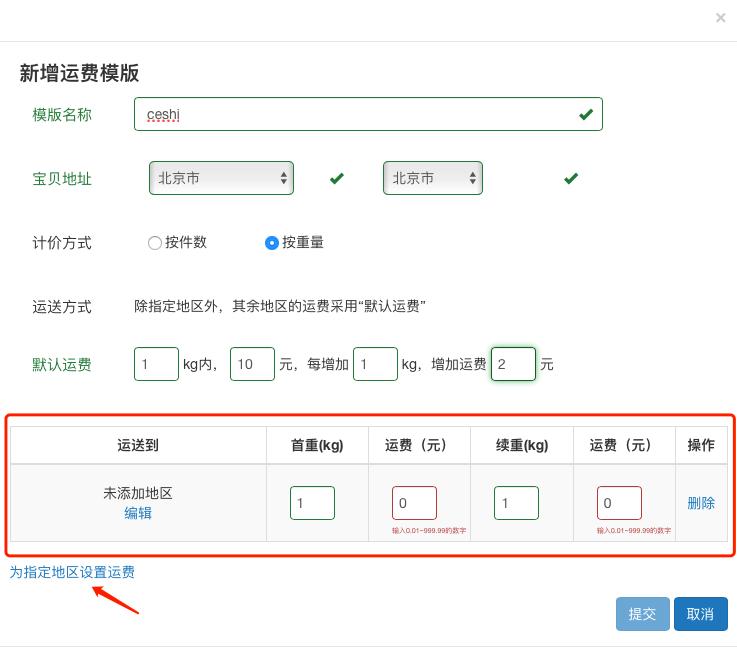 商品信息录入流程,收银软件商品录入
