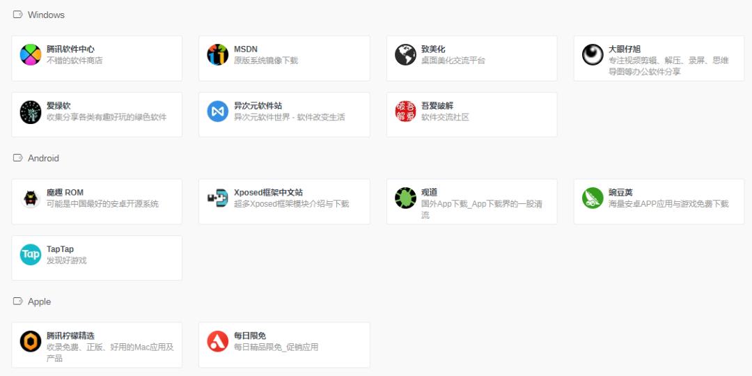 分享一款学习的网站,简单好用的网站导航