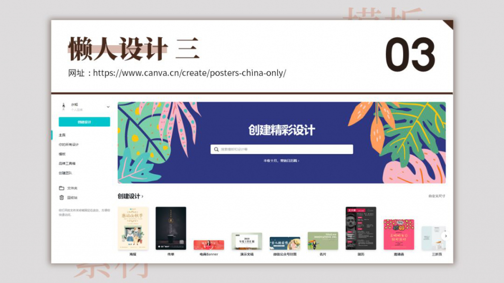 超全超实用的80个模板网站,有哪些好用的免费的ppt模板网站