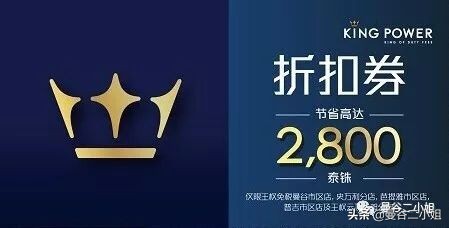 曼谷kingpower免税店万宝龙,泰国kingpower国际免税店攻略