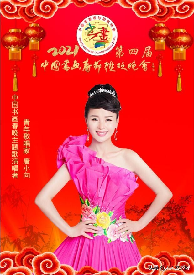 书法家王燕军荣获第四届中国书画春节联欢晚会全国十大书法家荣誉