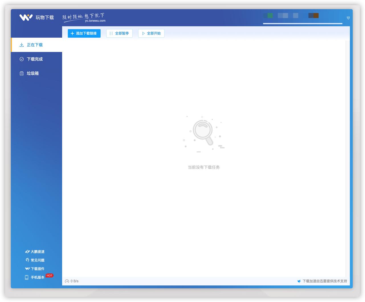 备份、文件分享、远程*载下**海康Mage10轻NAS首发体验