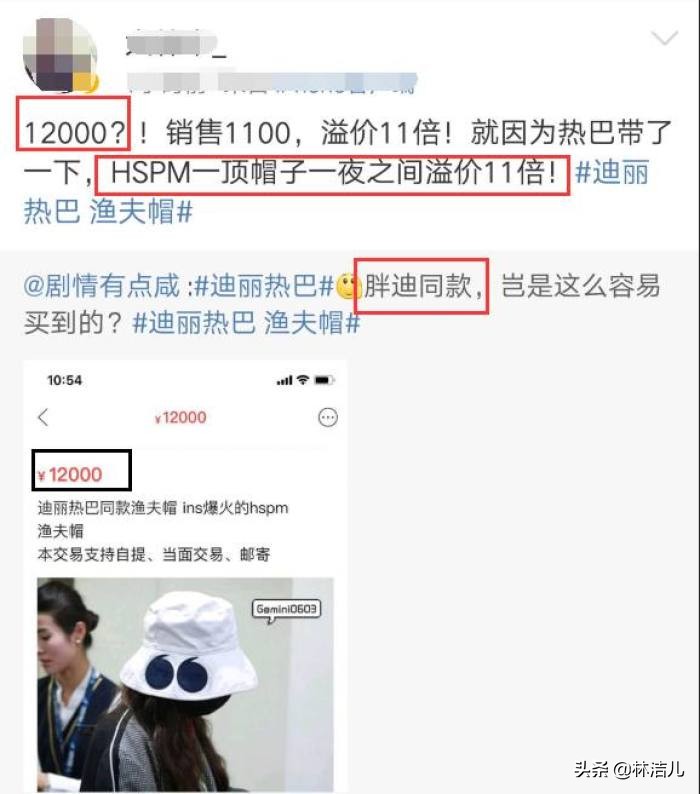 年度明星带货王出炉,热巴打败刘雯,朱一龙新上榜,杨幂连任冠军