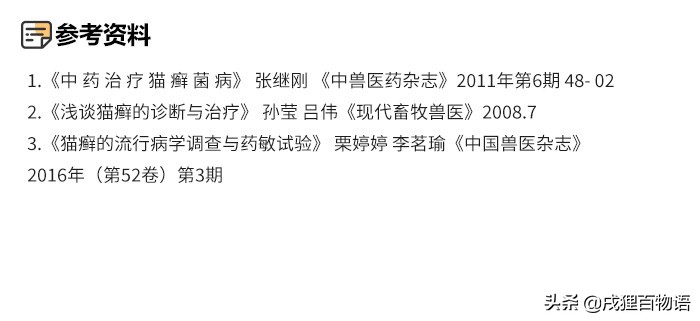 猫咪斑秃和猫癣的区别,猫咪猫癣头秃