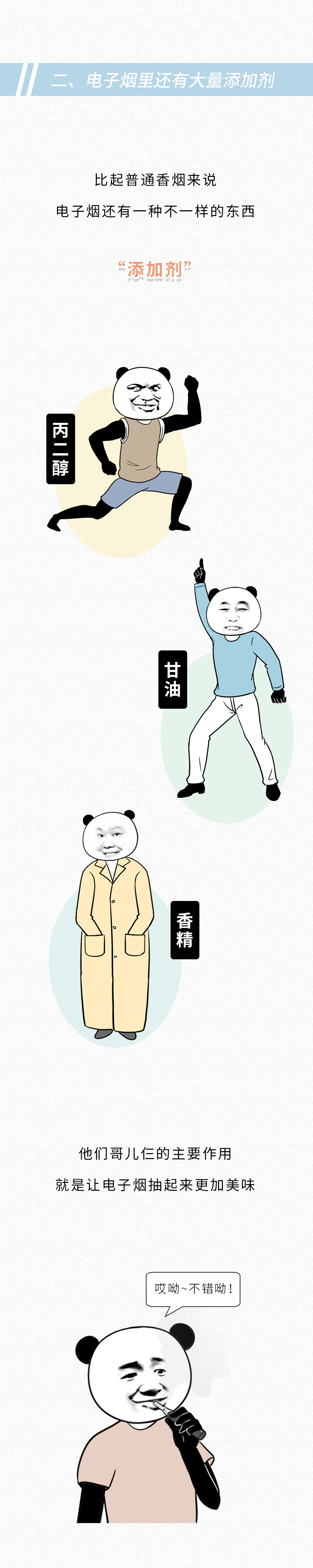 *子烟电**,一场彻头彻尾的阴谋