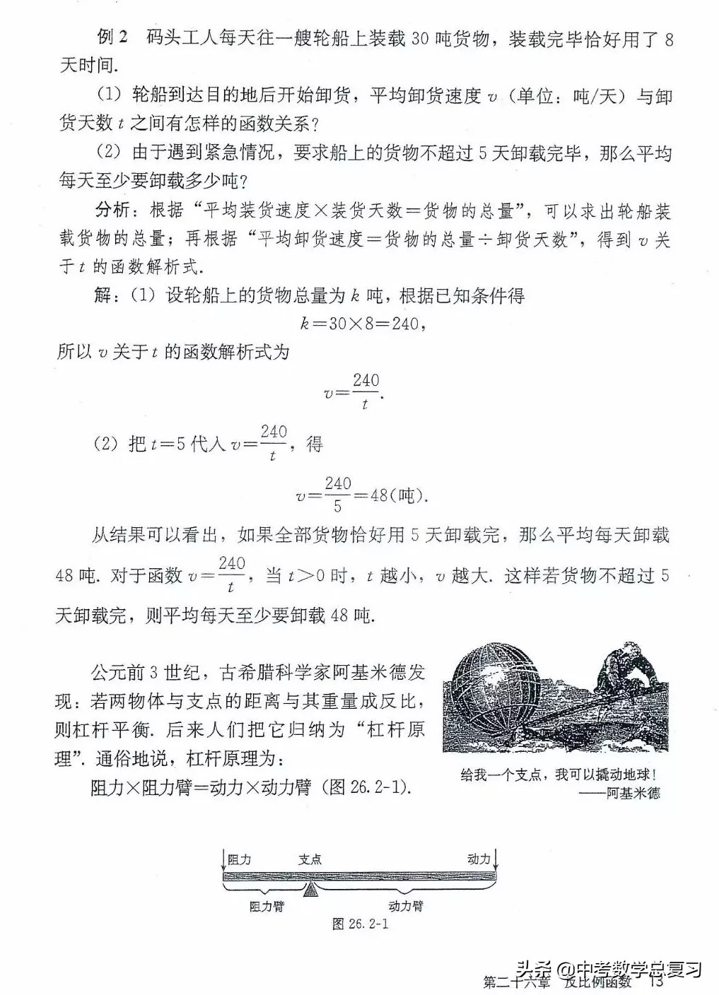 九年级数学下册人教版电子课本,九年级下册数学电子课本免费