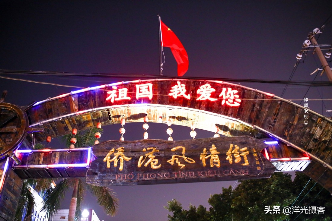 中国最小镇,居民都来自越南,楼顶一年四季插着中国*旗国**