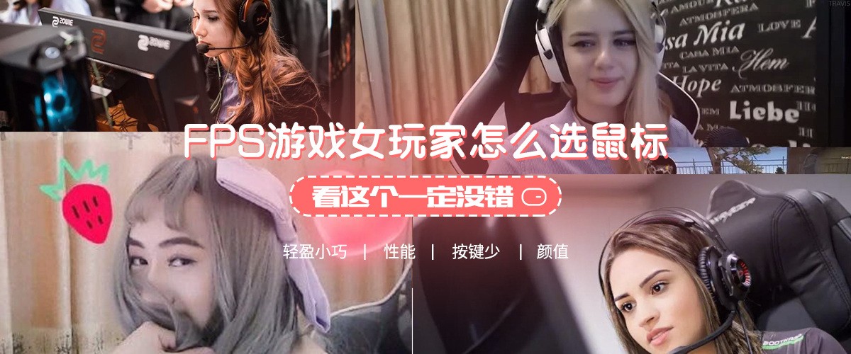 fps游戏鼠标排行榜前十名,fps游戏定位准一点的鼠标