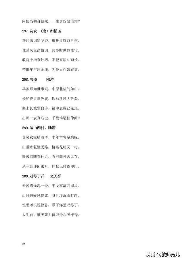小中学生必背300诗词念一遍,小学生背诵课外古诗词新300首