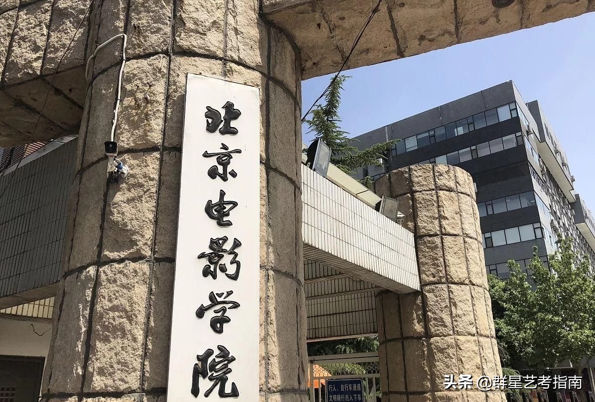 群星艺考视频大全,群星艺考北京