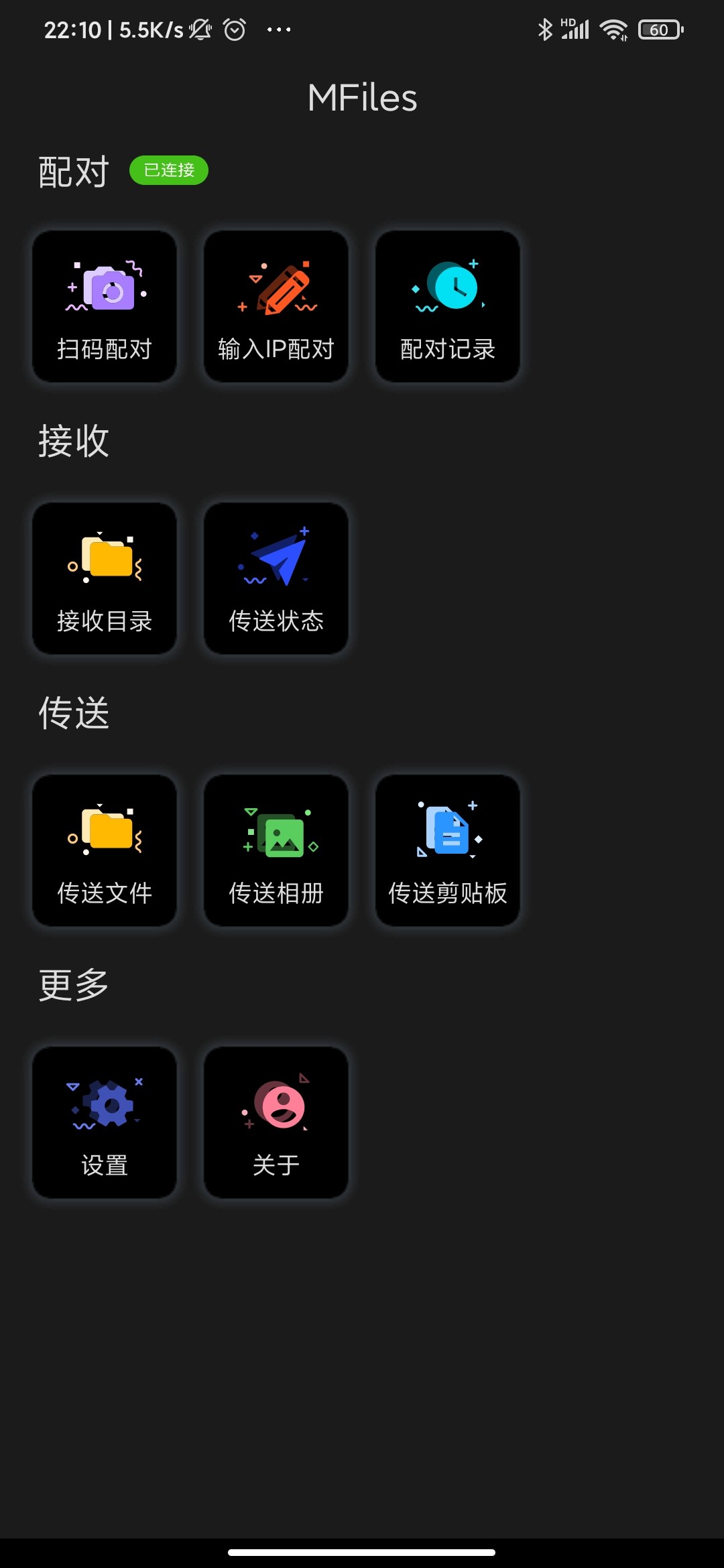 windows和手机互传文件的软件,windows11文件互传软件