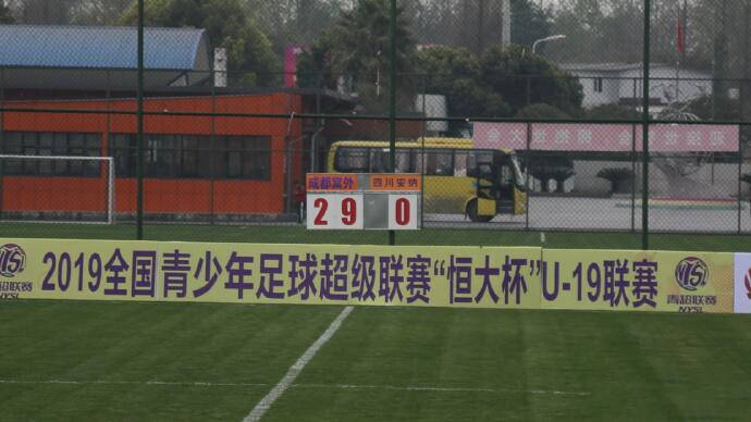 青超联赛23中,足球青超比赛