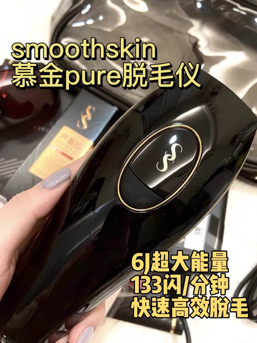 高性价比家用脱毛仪推荐,家用脱毛仪哪款比较好