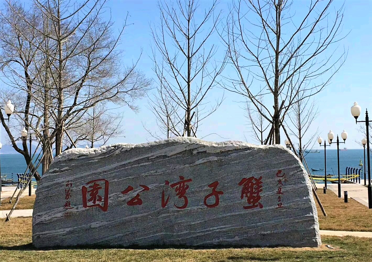 大连甘井子区蟹子湾,大连蟹子湾公园对岸夜景